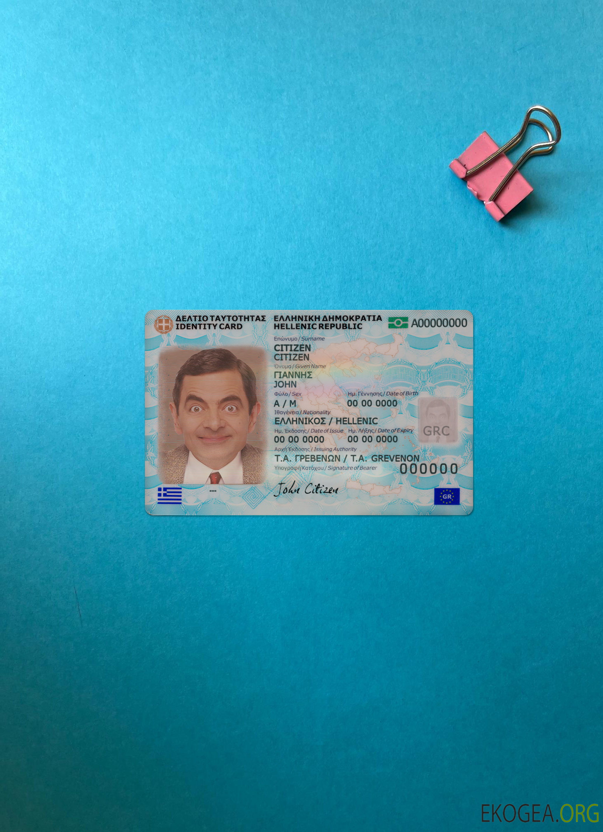 Photolook de la carte d'identité de Grèce DEVANT